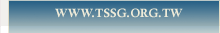 www.tssg.org.tw